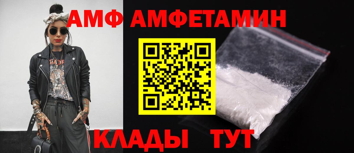 Амфетамин Розовый  Вход с VPN  Амфетамин  Ростов-на-Дону 