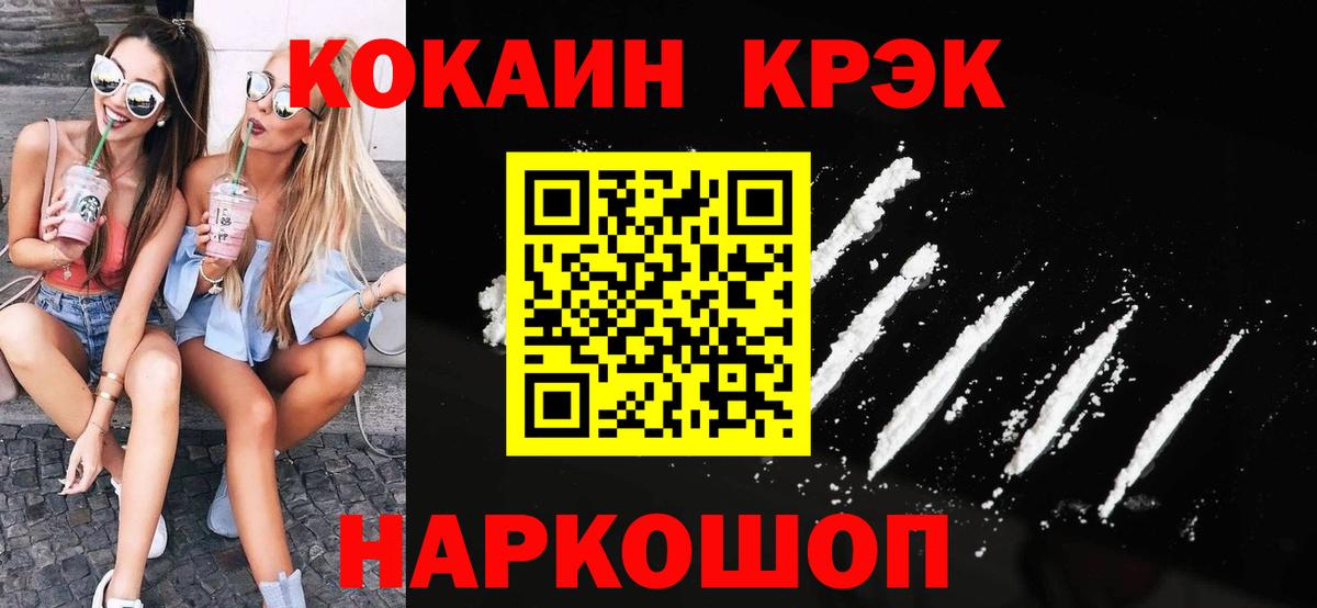 Cocaine Columbia  Cocaine Перу  Ростов-на-Дону  COCAIN  Вход с VPN 