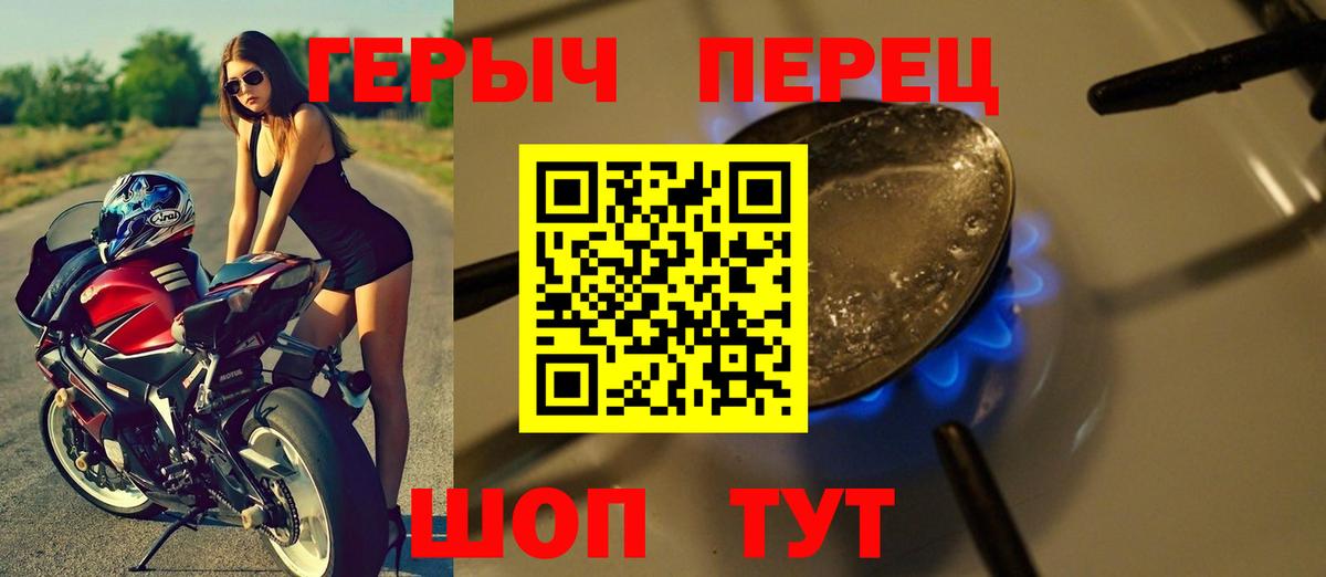 Ростов-на-Дону  Героин герыч  Героин  Вход с VPN 