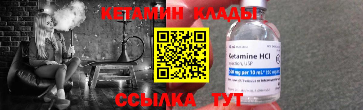 Ростов-на-Дону  Кетамин ketamine  Вход с VPN 