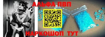 альфа пвп VHQ Рязань