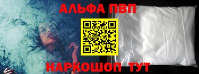 альфа пвп VHQ Рязань