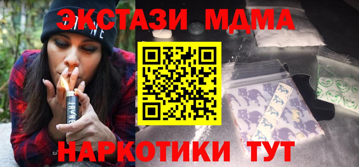 Ростов-на-Дону  МДМА Molly  МДМА VHQ  Вход с VPN 