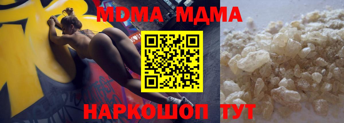 МДМА молли Ростов-на-Дону