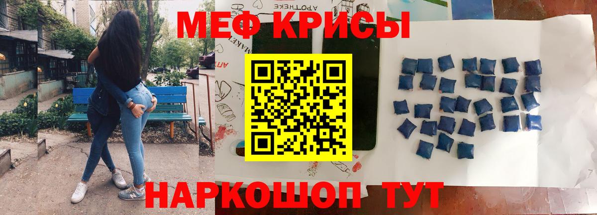 Меф мука Ростов-на-Дону