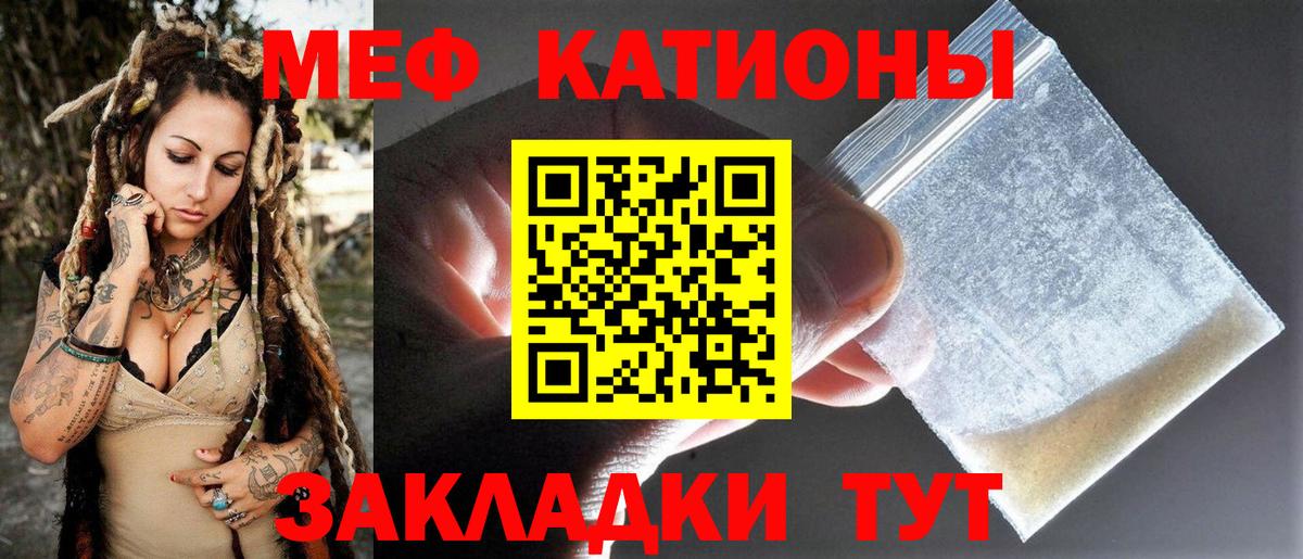 МЕФ  Вход с VPN  Мефедрон мяу мяу  ОМГ ОМГ ONION  Меф мяу мяу  Ростов-на-Дону  как найти наркотики 