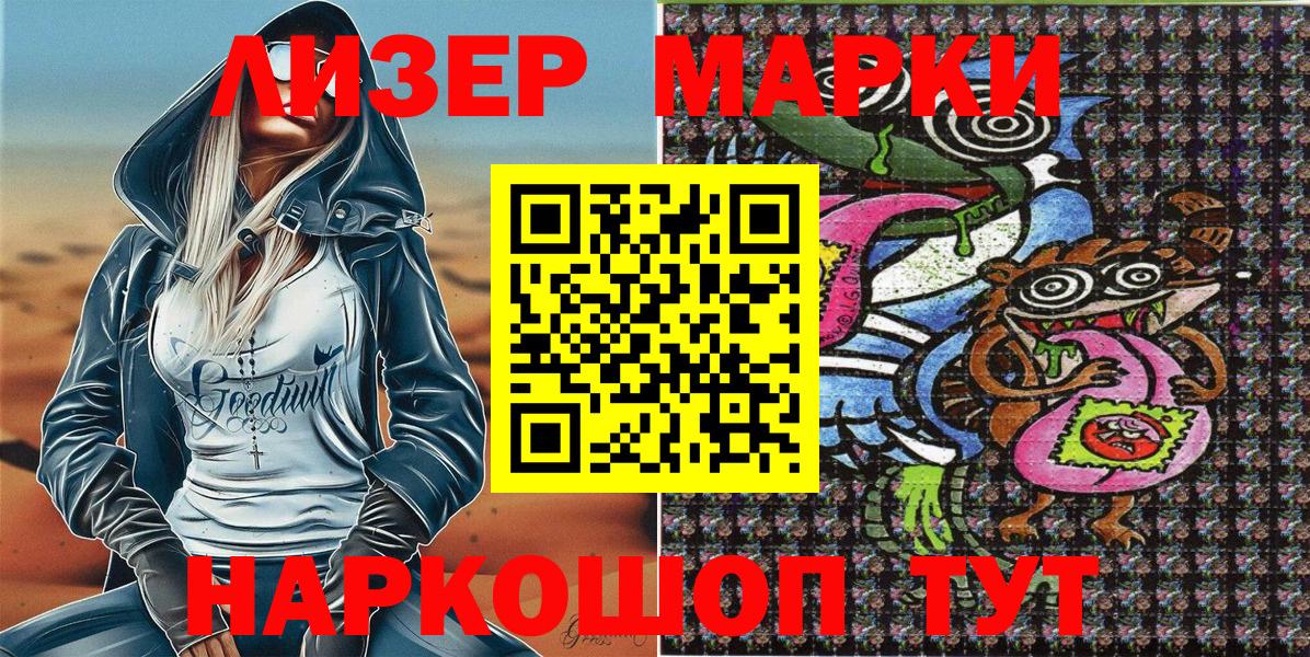 Марки NBOMe 1500мкг  Вход с VPN  Марки NBOMe 1500мкг  Ростов-на-Дону 
