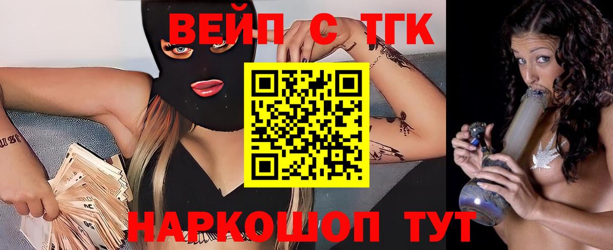 Ростов-на-Дону  Дистиллят ТГК гашишное масло  Вход с VPN  купить   ТГК вейп с тгк 